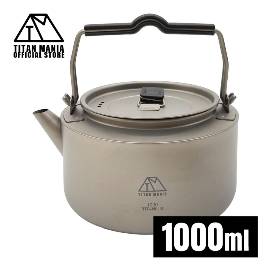 TITAN MANIA チタンマニア チタンケトル やかん 1000ml ケトル TITAN MANIA チタンマニア チタンケトル やかん 1000ml ケトル