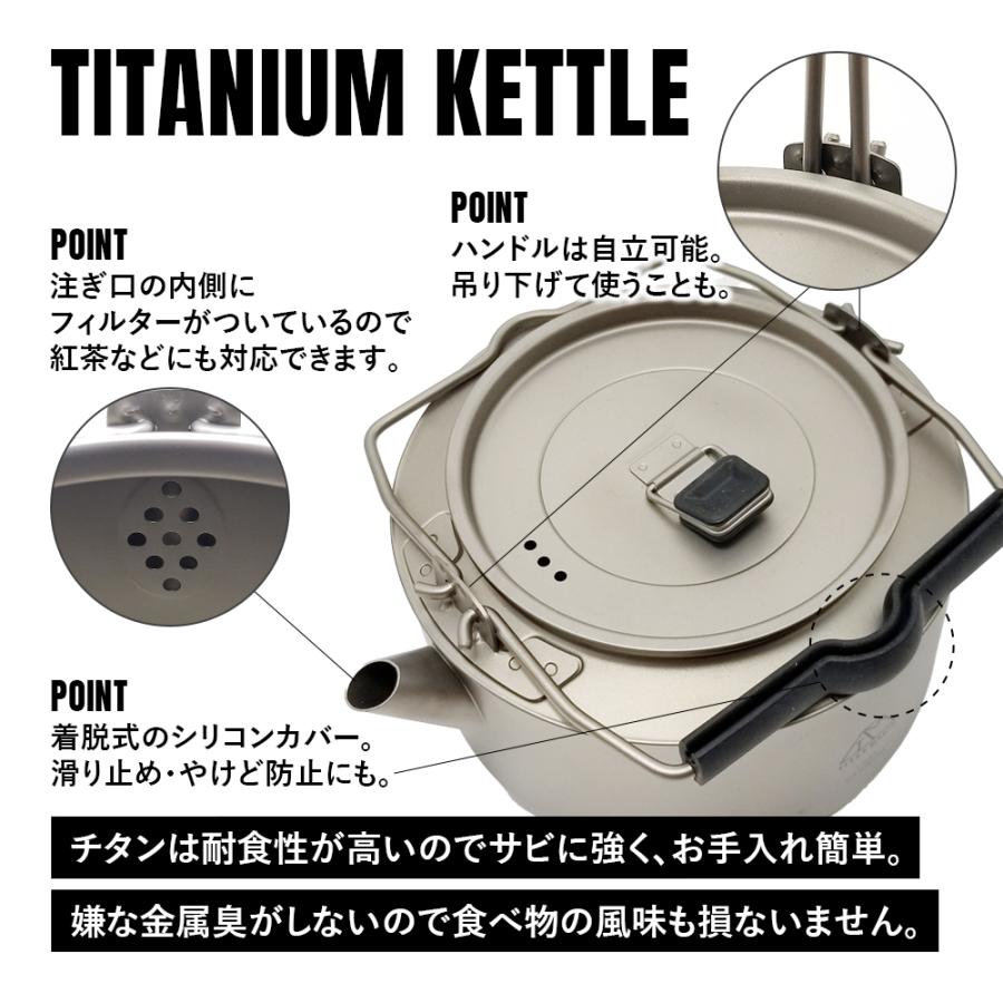 TITAN MANIA チタンマニア チタンケトル やかん 1000ml ケトル ケットル キャンプ キャンプケトル アウトドアケトル チタン 軽量 おしゃれ 直火 収納袋付き｜legare-factory｜04