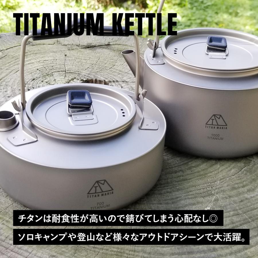 TITAN MANIA チタンマニア チタンケトル やかん 1000ml ケトル ケットル キャンプ キャンプケトル アウトドアケトル チタン 軽量 おしゃれ 直火 収納袋付き｜legare-factory｜06