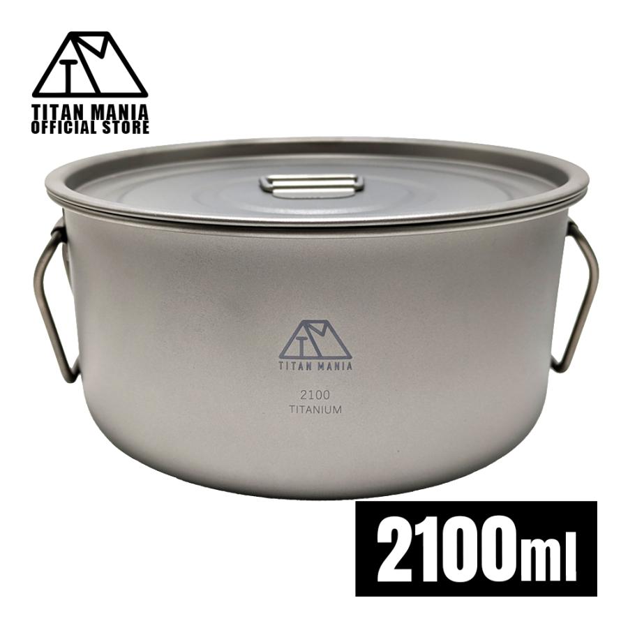 TITAN MANIA（チタンマニア） 鍋 2100ml 2.1L 蓋付き チタン製 超軽量