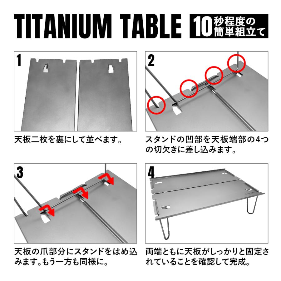 TITAN MANIA チタンマニア テーブル チタン製 ローテーブル 簡単 組み立て 10秒組み立て 軽量 頑丈 極小 折り畳み サブ サイド 収納袋付き｜legare-factory｜03