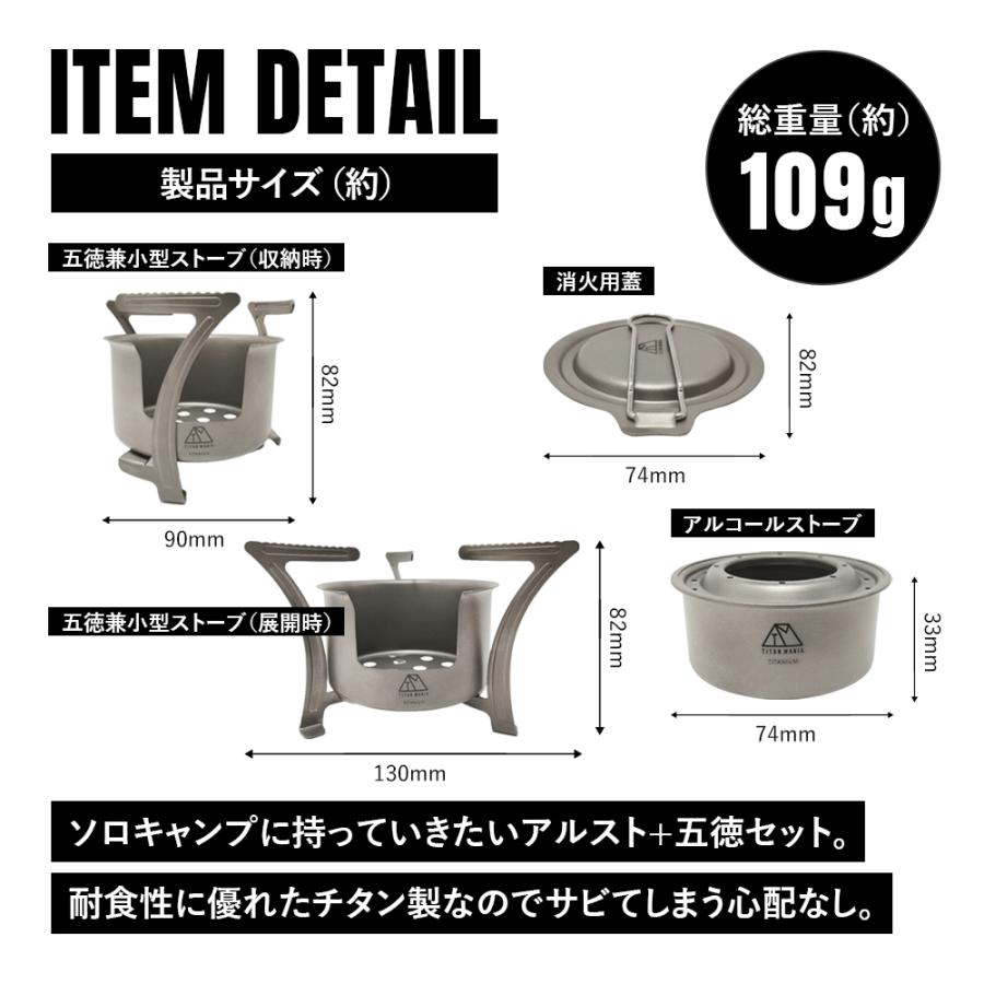 TITAN MANIA チタンマニア アルコールストーブver2 + 五徳 TITAN MANIA チタンマニア アルコールストーブver2 + 五徳