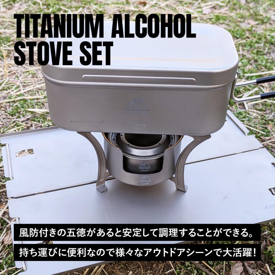 TITAN MANIA チタンマニア アルコールストーブver2 + 五徳 TITAN MANIA チタンマニア アルコールストーブver2 + 五徳