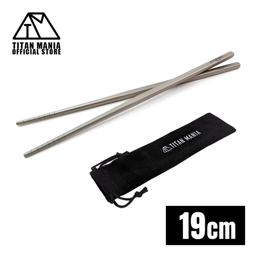 TITAN MANIA（チタンマニア） 箸 チタン製 19cm 軽量 頑丈 角箸 純
