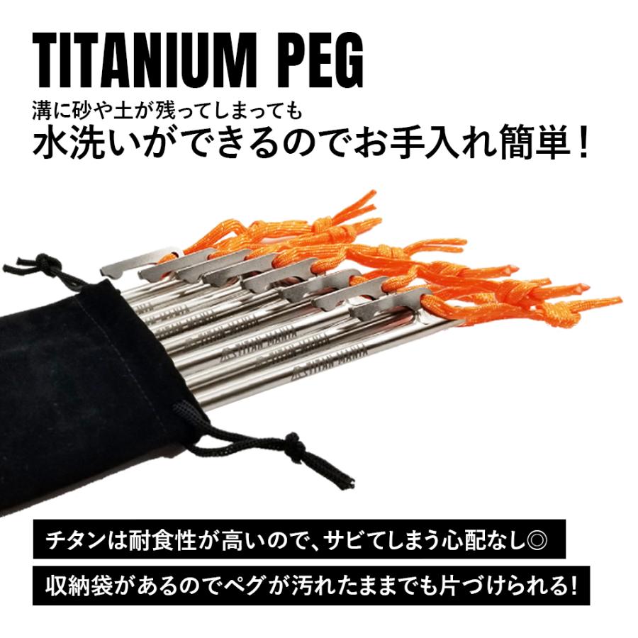 美品 チタンマニア TITAN MANIA チタン製ペグ 30cm 18本セット TITAN MANIA（チタンマニア） ペグ チタン製 チタンペグ ソリッド 超