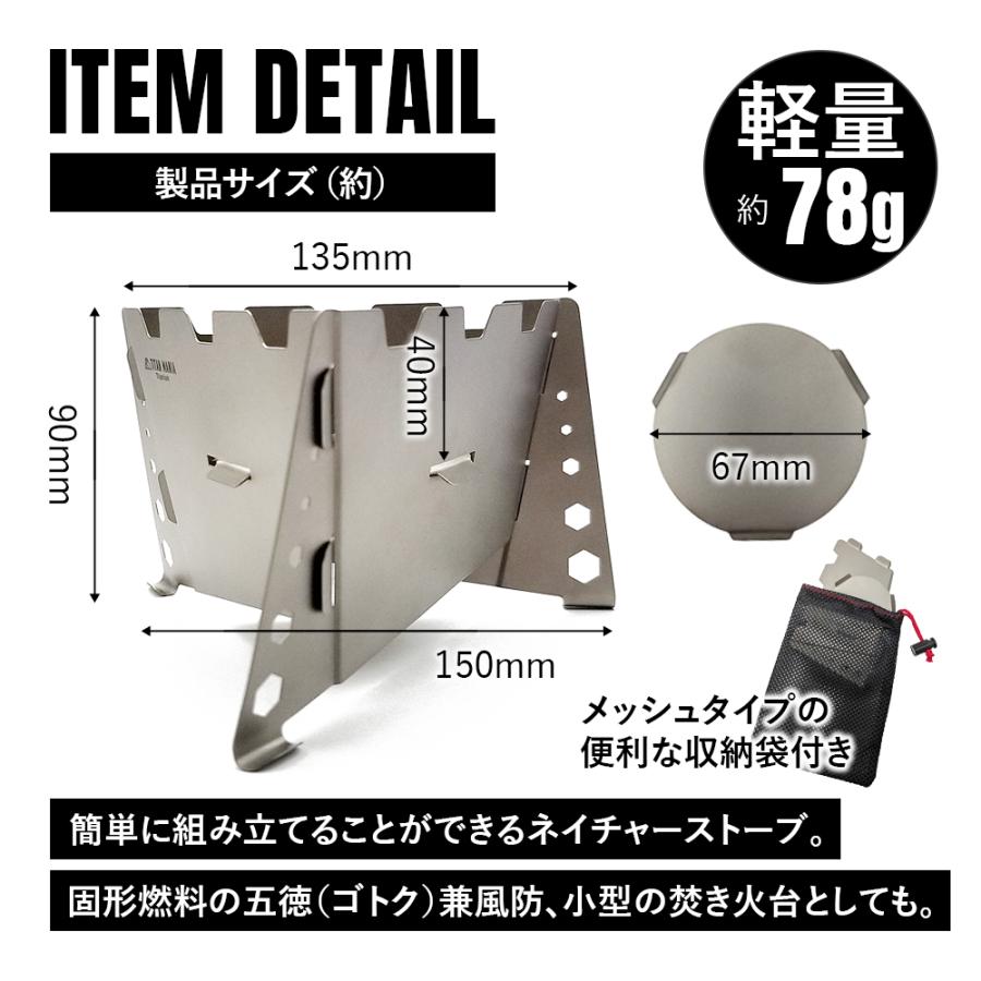 TITAN MANIA チタンマニア ポケットストーブ チタン製 固形燃料