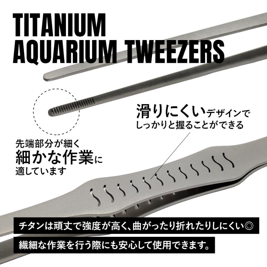 TITAN MANIA（チタンマニア） ピンセット 27cm チタン製 アクアリウム