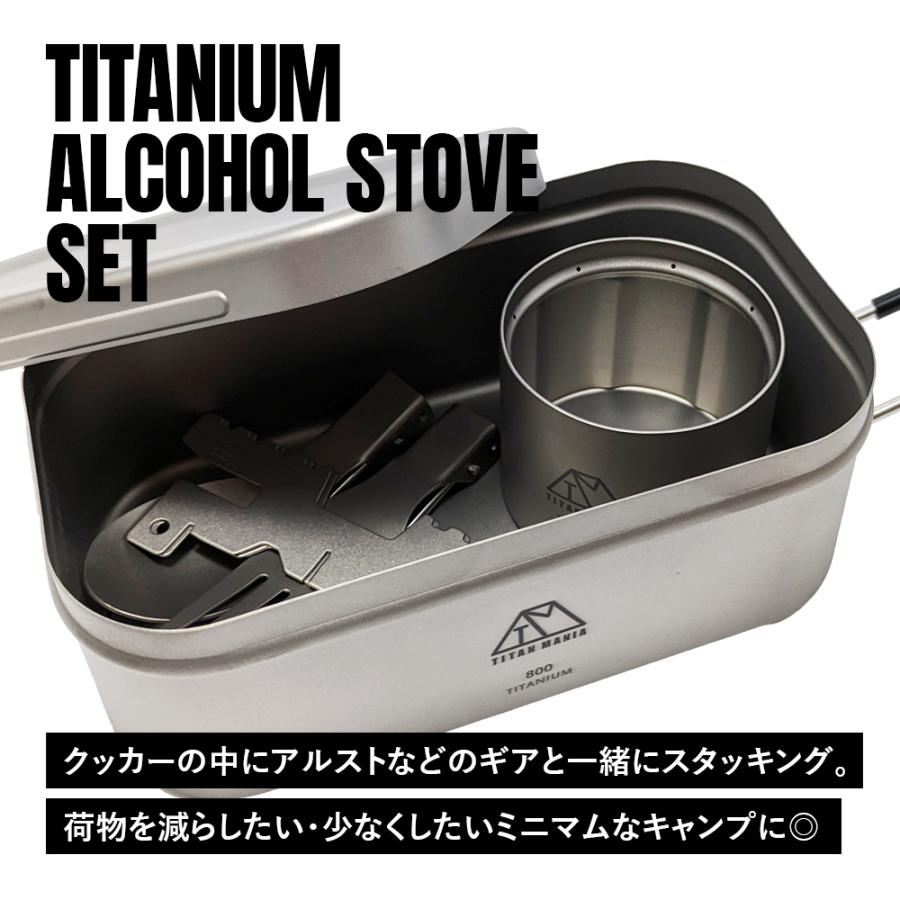 TITAN MANIA チタンマニア アルコールストーブ ver3 Lサイズ