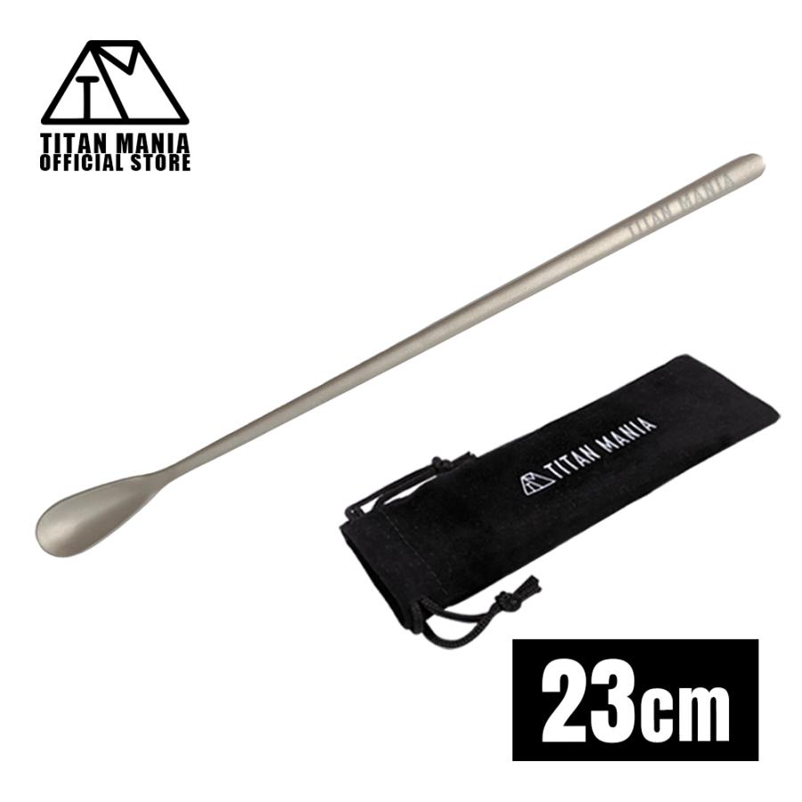 TITAN MANIA チタンマニア マドラー チタン製 23cm L 軽量 頑丈 スプーン パフェスプーン 混ぜ棒 混ぜスプーン 混ぜる バースプーン ロングスプーン 収納袋付き（Yahoo!・Legare-factory）