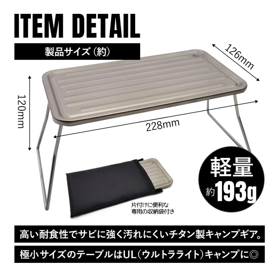 TITAN MANIA（チタンマニア） ミニテーブル チタン製 超軽量 ロー