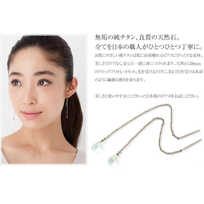 チタン アメリカンピアス AP06 アクアマリン シトリン ピンクトルマリン グリーントルマリン 天然石 レジエ レジェ leger | leger | 01