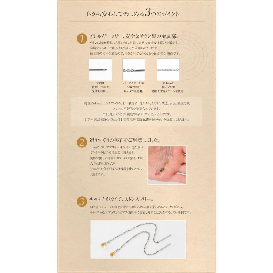 チタン アメリカンピアス AP06 アクアマリン シトリン ピンクトルマリン グリーントルマリン 天然石 レジエ レジェ leger | leger | 02