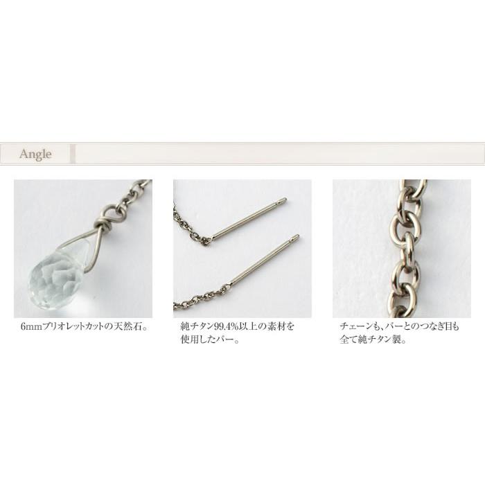 チタン アメリカンピアス AP06 アクアマリン シトリン ピンクトルマリン グリーントルマリン 天然石 レジエ レジェ leger | leger | 03
