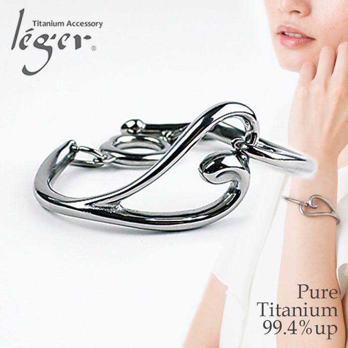 leger ブレスレット 腕輪 チタン オープンハート ブレス レディース 