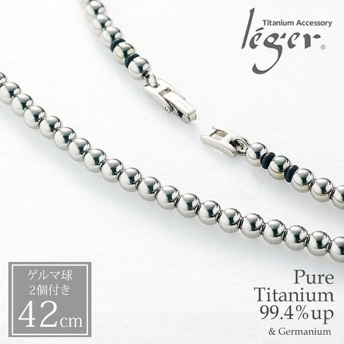 チェーン ネックレス チタン ゲルマボール 42cm 6 0mm バックル 中折れ レディース メンズ 日本製 金属アレルギー対応 Gbc42b Gbc42b チタンアクセサリー レジエ 通販 Yahoo ショッピング