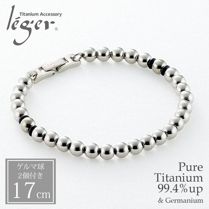 純チタンゲルマニウム ブレス Gbv17b チタン 17cm ゲルマ ブレスレット バングル 腕輪 金属アレルギー対応 Gbv17b チタンアクセサリー レジエ 通販 Yahoo ショッピング