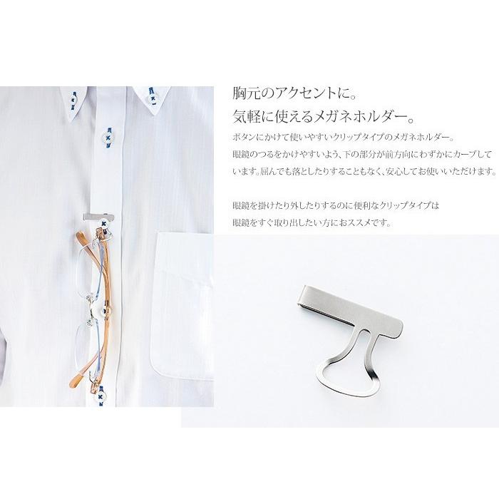 チタン メガネクリップ　GC02 父の日 母の日 敬老の日 退職祝い 老眼鏡 金属アレルギー対応 レジエ レジェ leger | ブランド登録なし | 01