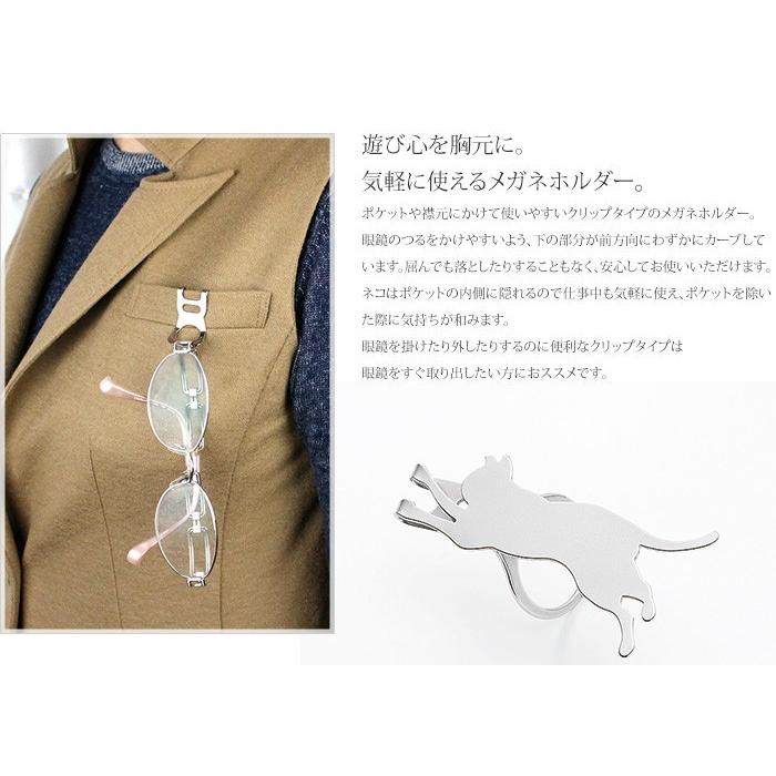 チタン メガネクリップ　ネコ　GC04 父の日 母の日 敬老の日 退職祝い 老眼鏡 金属アレルギー対応 レジエ レジェ leger | ブランド登録なし | 01