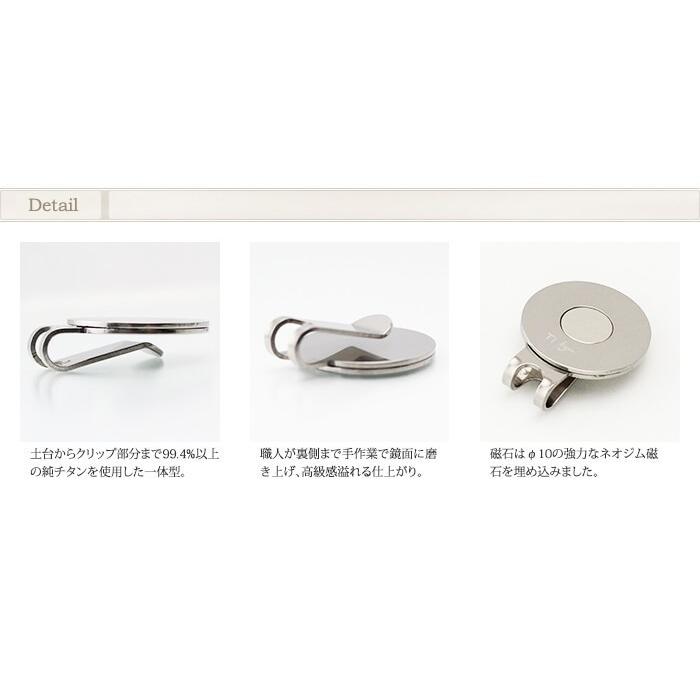 チタン ゴルフマーカークリップ GMC01 父の日 記念品 敬老の日 退職祝い 就職祝い 金属アレルギー対応 レジエ レジェ leger | ブランド登録なし | 05