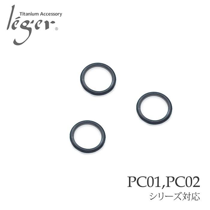 スペアゴムリング３個セット GR01 レジエ レジェ leger | ブランド登録なし