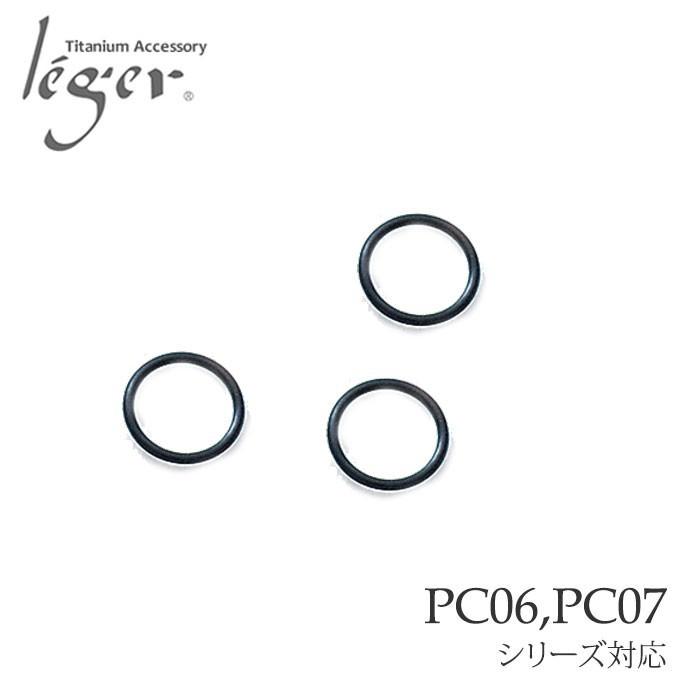 スペアゴムリング３個セット GR06 レジエ レジェ leger | ブランド登録なし
