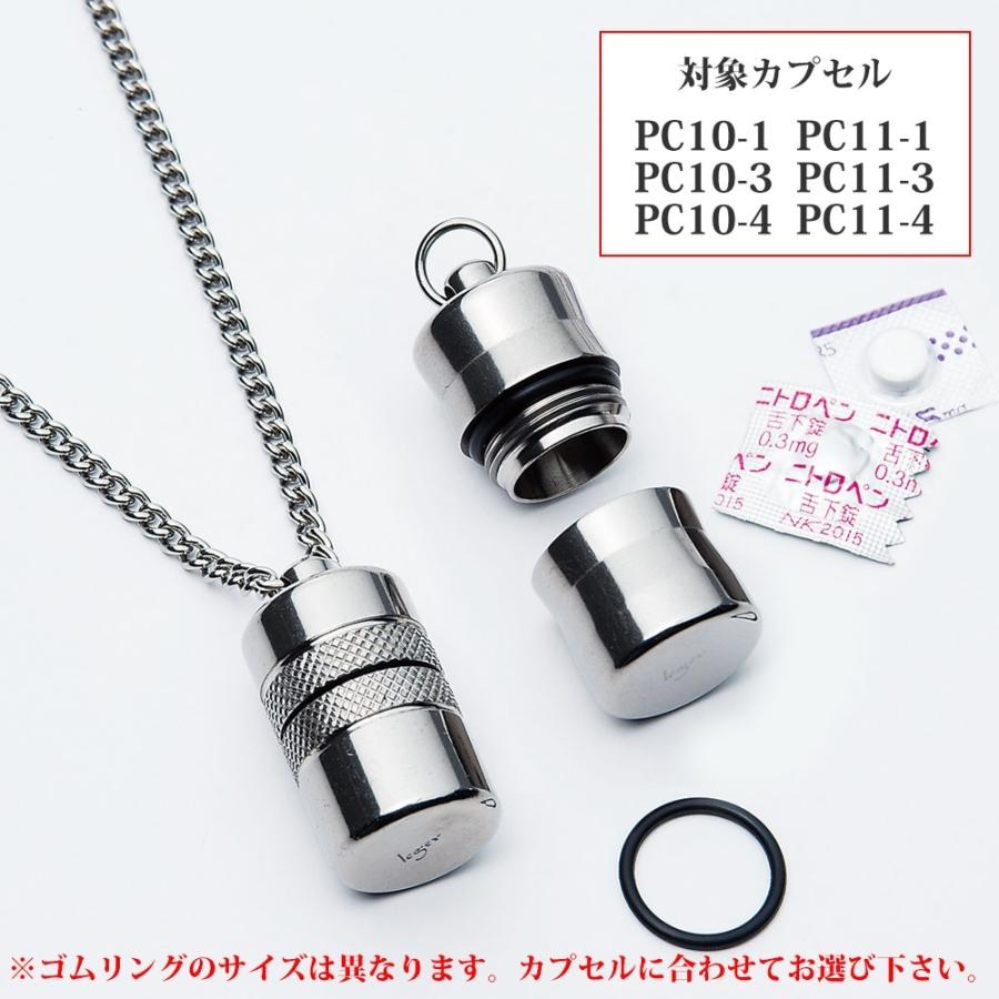 スペアゴムリング３個セット GR10 PC10 PC11 専用 レジエ レジェ leger | ブランド登録なし | 01