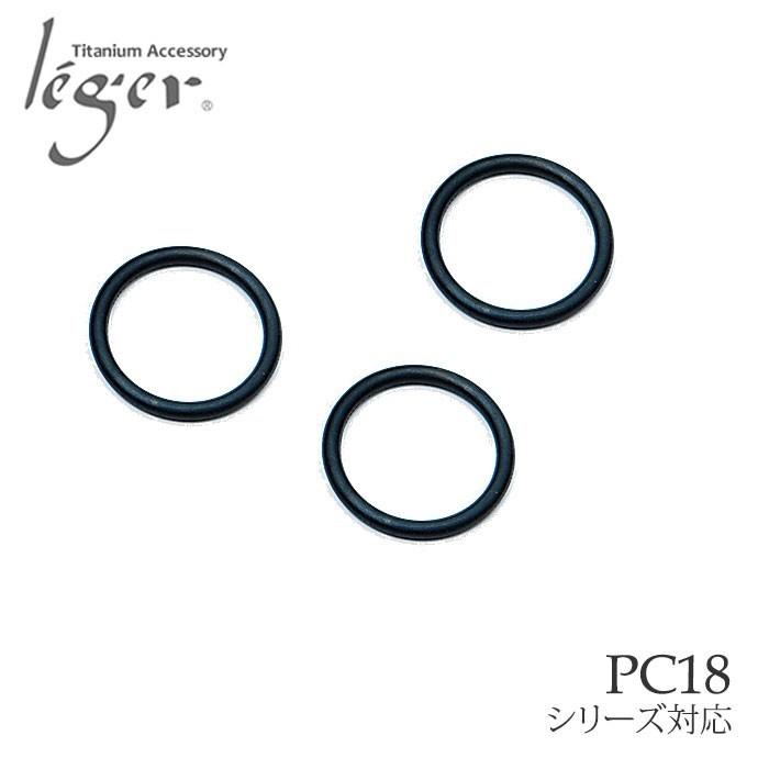 スペアゴムリング３個セット GR18 レジエ レジェ leger | ブランド登録なし
