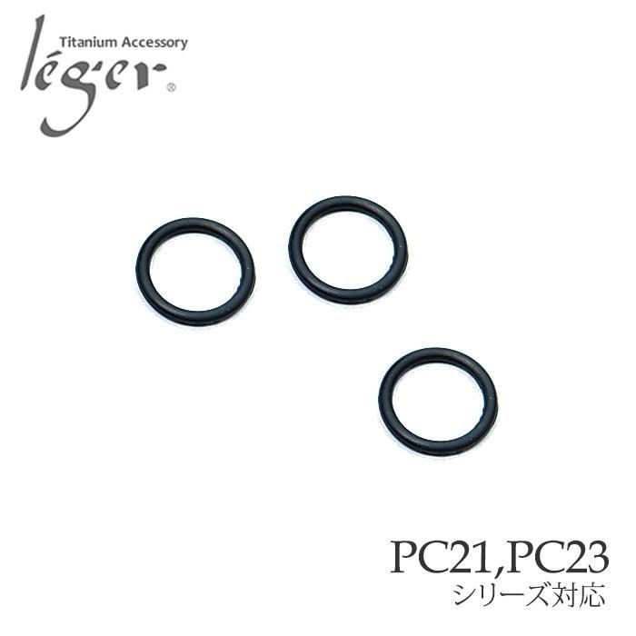 スペアゴムリング３個セット GR21 レジエ レジェ leger | ブランド登録なし
