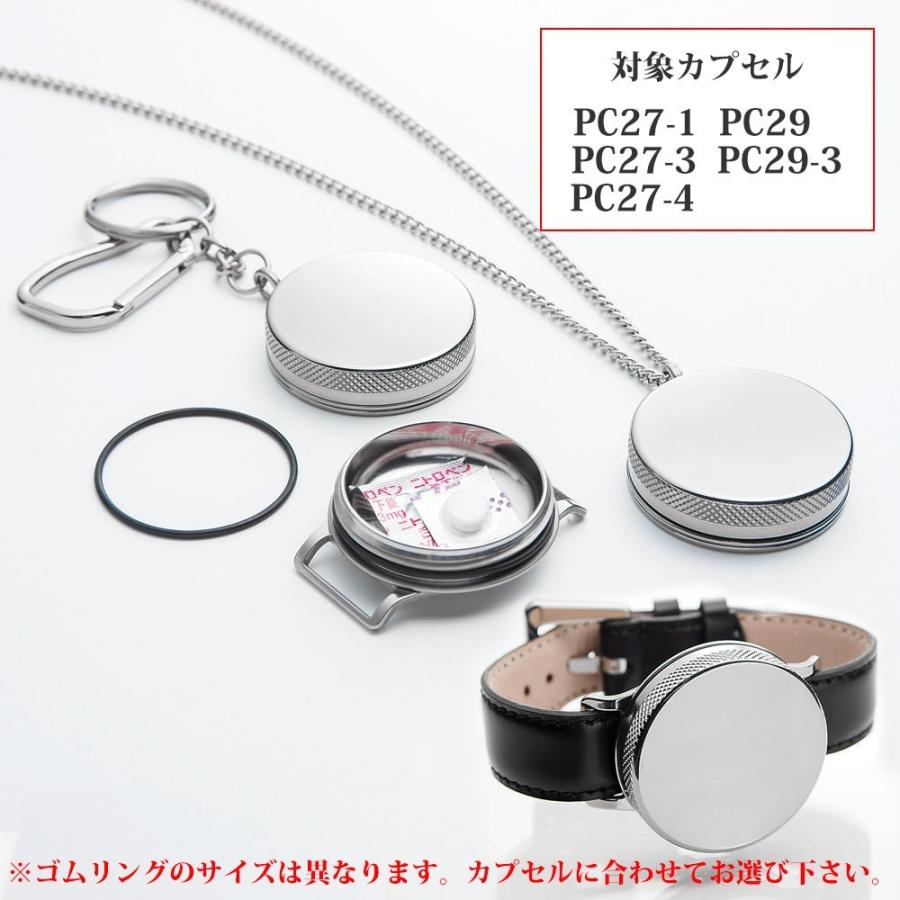 スペアゴムリング３個セット GR27 PC27 PC29 専用 レジエ レジェ leger | ブランド登録なし | 01