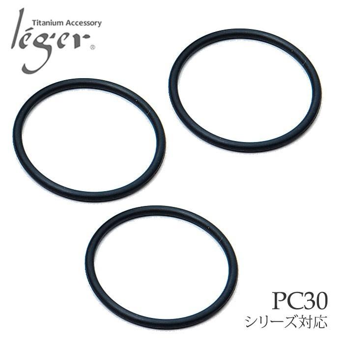 スペアゴムリング３個セット GR30 レジエ レジェ leger | ブランド登録なし