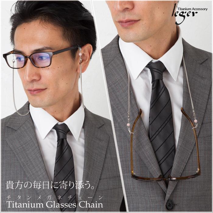 メガネ チェーン チタン 55cm 蓄光玉付 喜平 3 5mm幅 グラスコード レディース メンズ シンプル 日本製 金属アレルギー対応 Mcd55t Mcd55t チタンアクセサリー レジエ 通販 Yahoo ショッピング