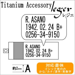 文字彫刻2行分 mt03 ピルカプセル ピルケース 薬入れ カロートペンダント 金属アレルギー対応 レジエ レジェ leger | ブランド登録なし