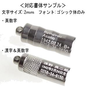 文字彫刻2行分 mt03 ピルカプセル ピルケース 薬入れ カロートペンダント 金属アレルギー対応 レジエ レジェ leger | ブランド登録なし | 01
