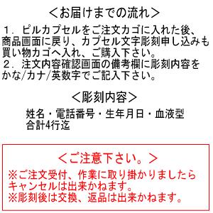 文字彫刻2行分 mt03 ピルカプセル ピルケース 薬入れ カロートペンダント 金属アレルギー対応 レジエ レジェ leger | ブランド登録なし | 02