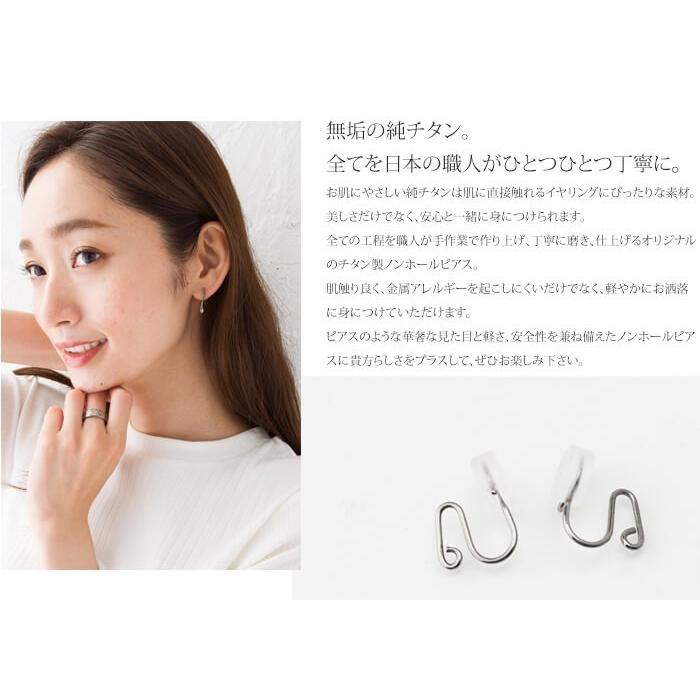 チタン イヤリングパーツ ノンホールピアス1ペア2個 NHP02 金属