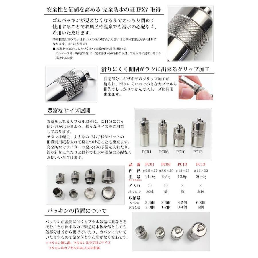 ピルケース ニトロケース 薬入れケース カプセルのみ チタン 刻印 防水 ローレット 日本製 金属アレルギー対応 おしゃれ PC01-3｜leger｜03