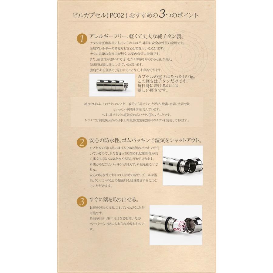 ピルケース ニトロケース ニトロペンダント チタン ネックレス 70cm 刻印 防水 ウェーブ 日本製 金属アレルギー対応 おしゃれ PC02-1 レジエ レジェ leger | leger | 02