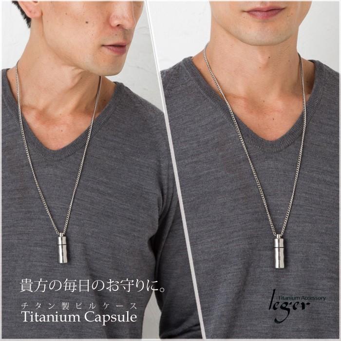 ピルケース ニトロケース ニトロペンダント チタン ネックレス 70cm 刻印 防水 ウェーブ 日本製 金属アレルギー対応 おしゃれ PC02-1 レジエ レジェ leger | leger | 01