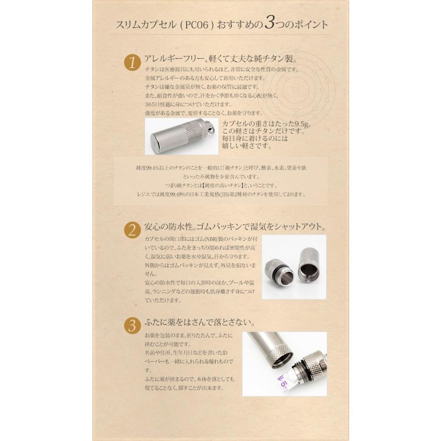 ピルケース ニトロケース ニトロペンダント チタン ネックレス 70cm 刻印 防水 ローレット 日本製 金属アレルギー対応 おしゃれ PC06-1 レジエ レジェ legerの画像