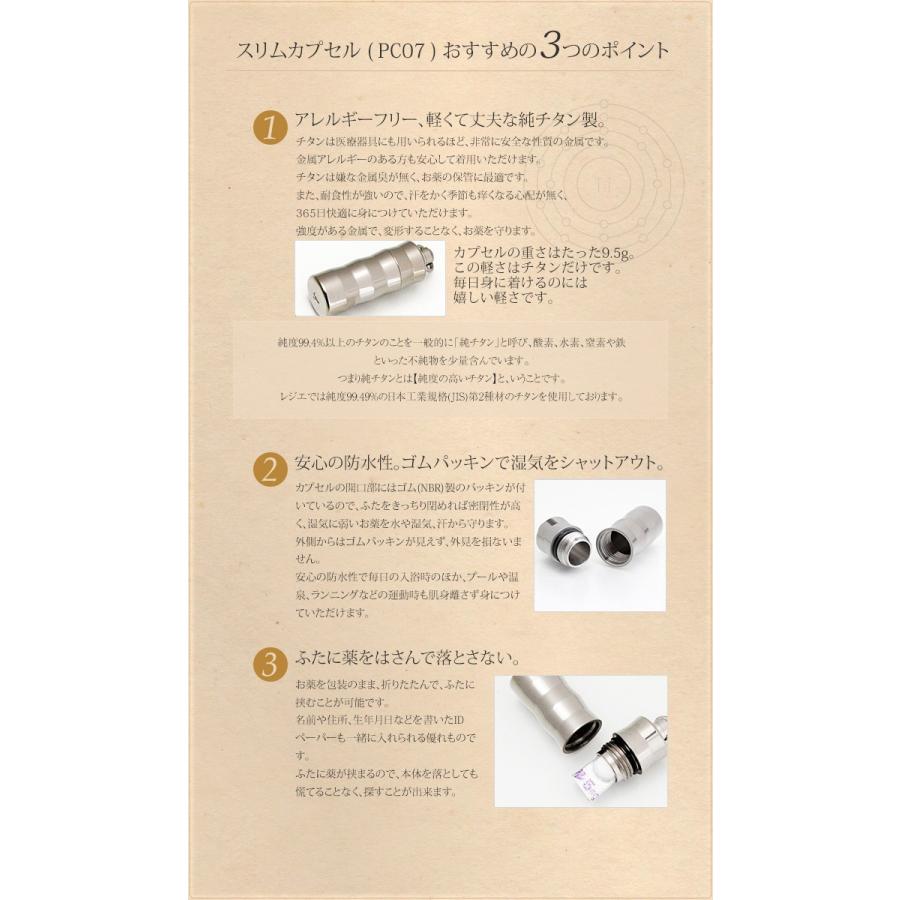 ピルケース ニトロケース ニトロペンダント チタン ネックレス 70cm 刻印 防水 ウェーブ 日本製 金属アレルギー対応 おしゃれ PC07-1 レジエ レジェ leger | leger | 02