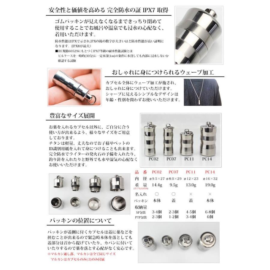 ピルケース ニトロケース ニトロペンダント チタン ネックレス 70cm 刻印 防水 ウェーブ 日本製 金属アレルギー対応 おしゃれ PC07-1 レジエ レジェ leger | leger | 03