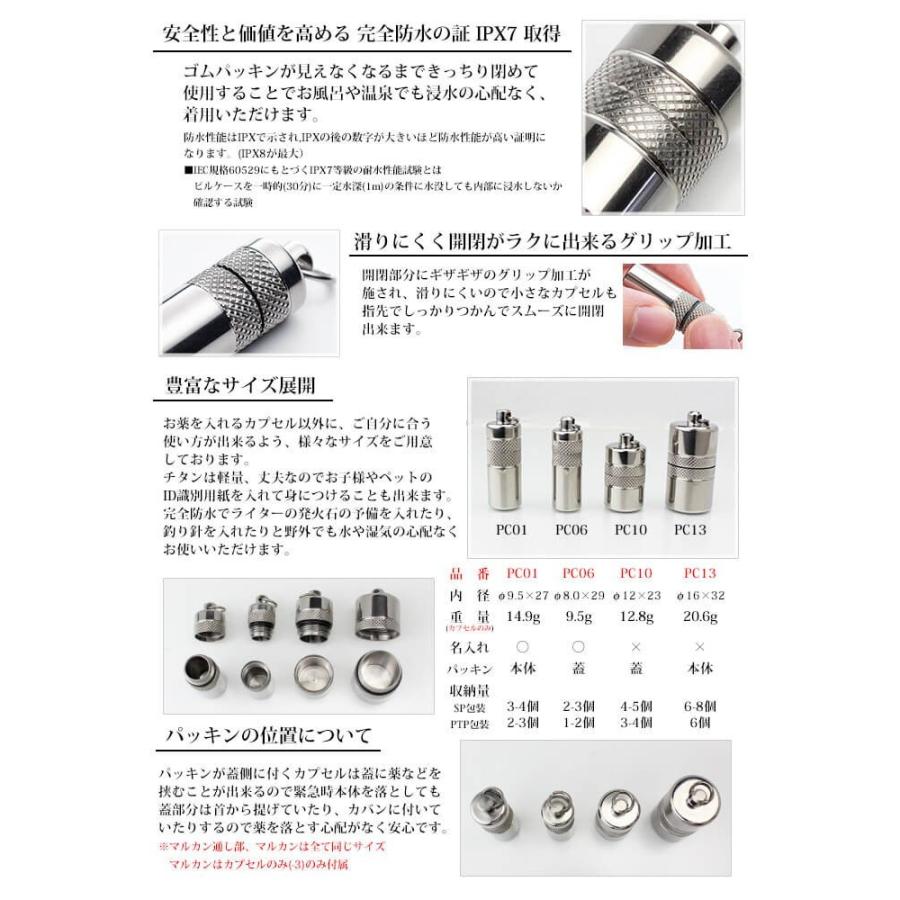 ピルケース ニトロケース ニトロペンダント チタン ネックレス 70cm 刻印 防水 ローレット 日本製 金属アレルギー対応 おしゃれ PC10-1 レジエ レジェ legerの画像