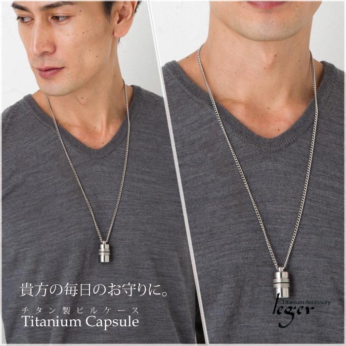 ピルケース ニトロケース ニトロペンダント チタン ネックレス 70cm 刻印 防水 ローレット 日本製 金属アレルギー対応 おしゃれ PC10-1 レジエ レジェ legerの画像