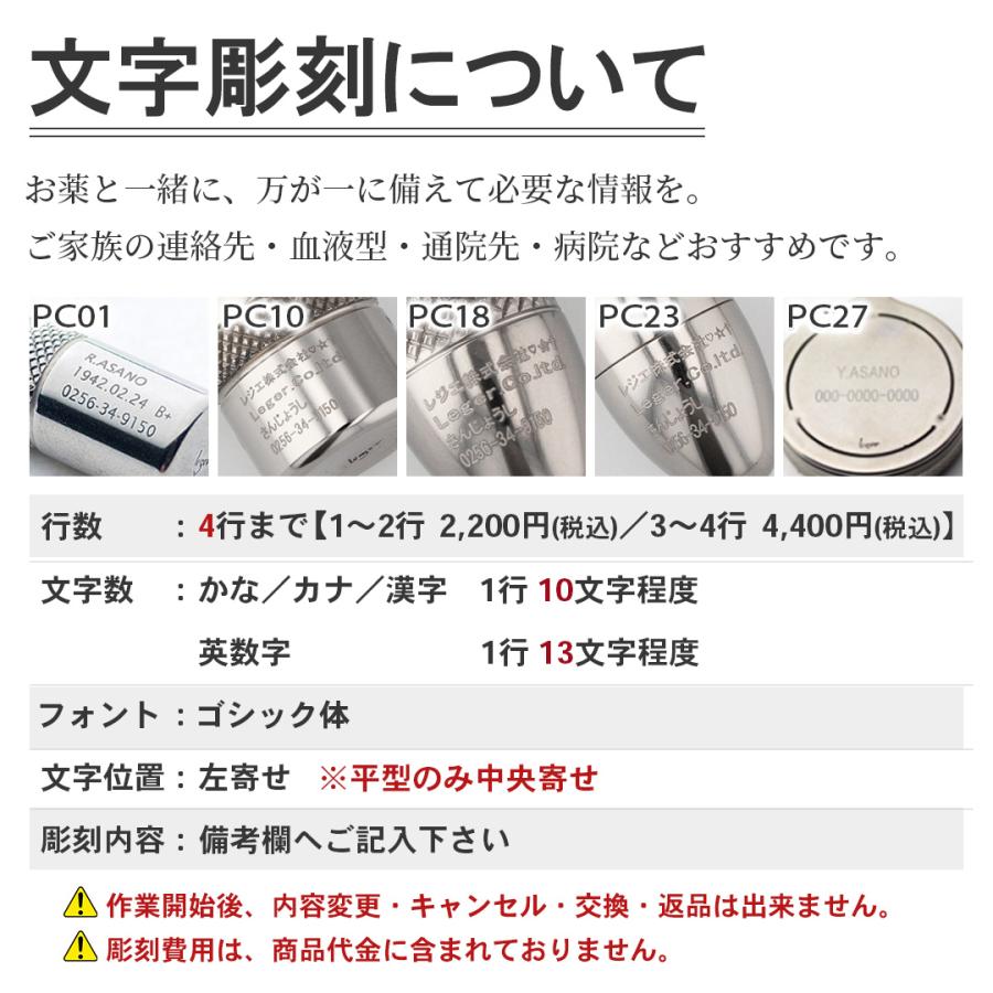 ピルケース ニトロケース ニトロペンダント チタン ネックレス 70cm 刻印 防水 ローレット 日本製 金属アレルギー対応 おしゃれ PC10-1 レジエ レジェ legerの画像