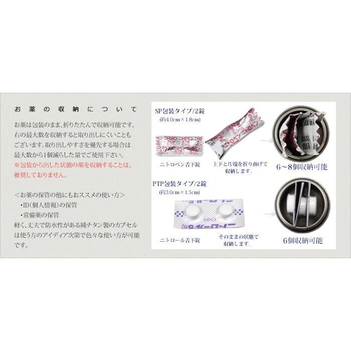 ピルケース ニトロケース ニトロペンダント チタン ネックレス 70cm 刻印 防水 ローレット 日本製 金属アレルギー対応 おしゃれ PC13-1 レジエ レジェ leger | leger | 04