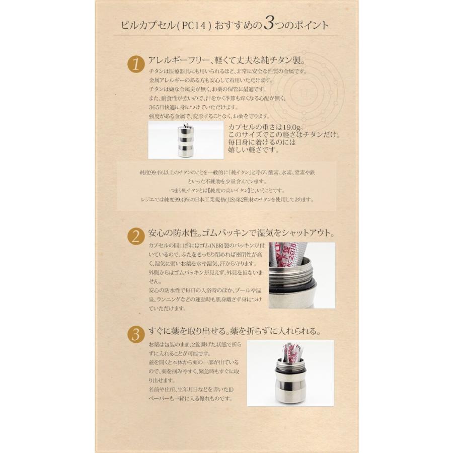 leger（レジエ） ピルケース ニトロケース ニトロペンダント チタン