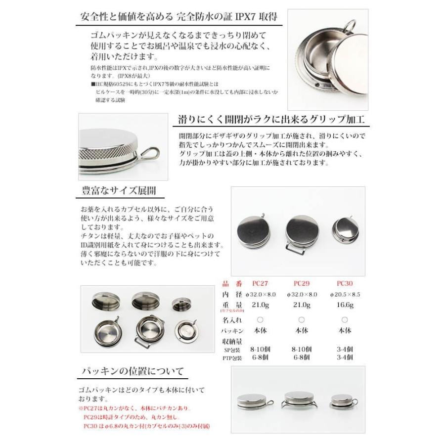 ピルケース ニトロケース 薬入れケース カプセルのみ チタン 刻印 防水 大容量 日本製 金属アレルギー対応 おしゃれ PC27-3 レジエ レジェ leger | ブランド登録なし | 03