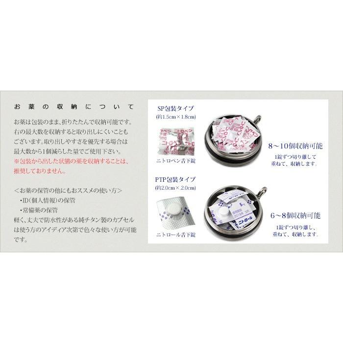 ピルケース ニトロケース 薬入れケース カプセルのみ チタン 刻印 防水 大容量 日本製 金属アレルギー対応 おしゃれ PC27-3 レジエ レジェ leger | ブランド登録なし | 04