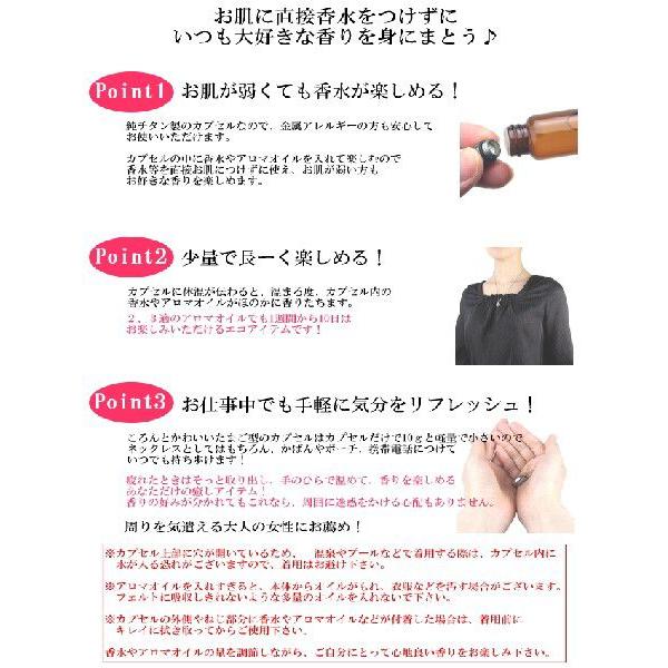 チタン アロマネックレス アロマカプセルのみ マルカン 日本製 たまご 金属アレルギー対応 アロマ アロマセラピー PC31-3 レジエ レジェ leger | ブランド登録なし | 01