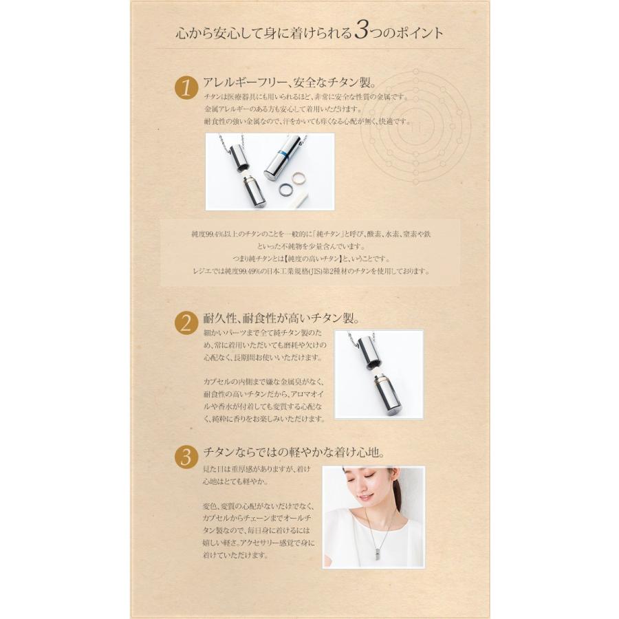 チタン アロマネックレス アロマカプセル 50cm 日本製 ストレート 金属アレルギー対応 アロマ アロマセラピー PC34-1 レジエ レジェ leger | ブランド登録なし | 02